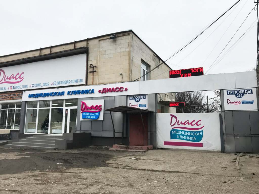 Скала просп победы 326 симферополь фото Diass, medical center, clinic, Симферополь, проспект Победы, 252 - Yandex Maps