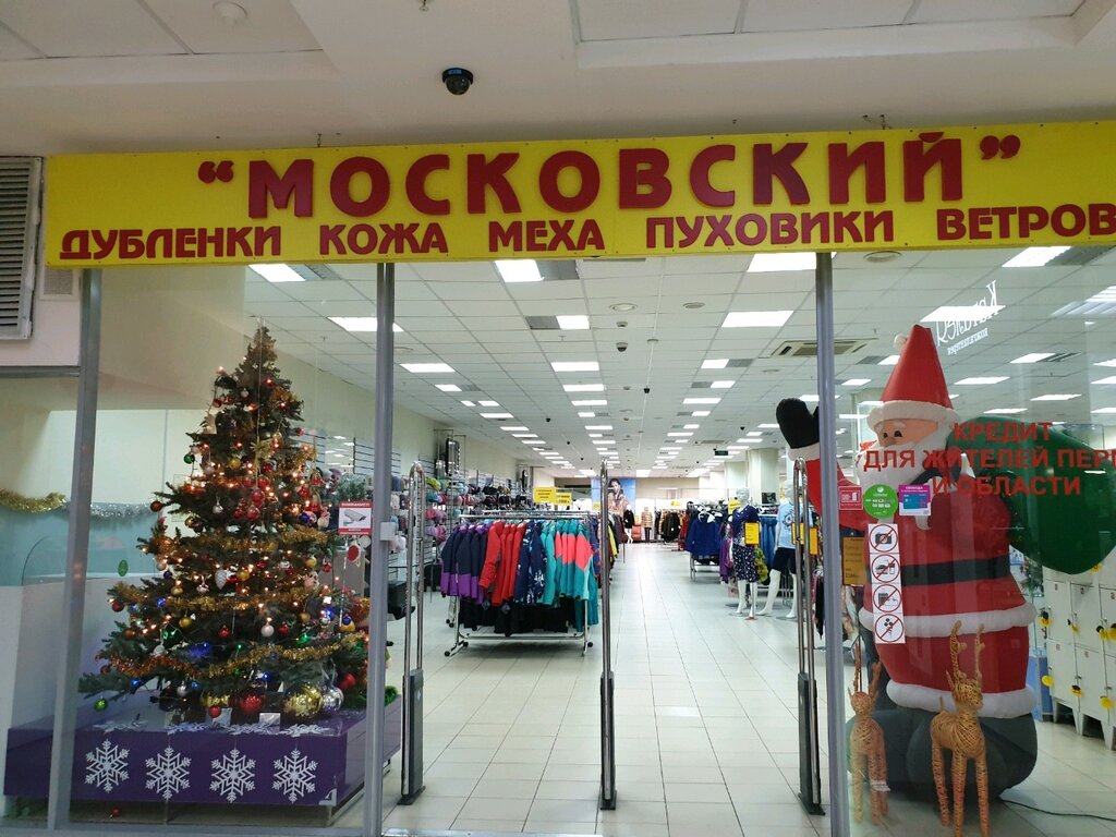 Московский Магазин Пермь Официальный Сайт