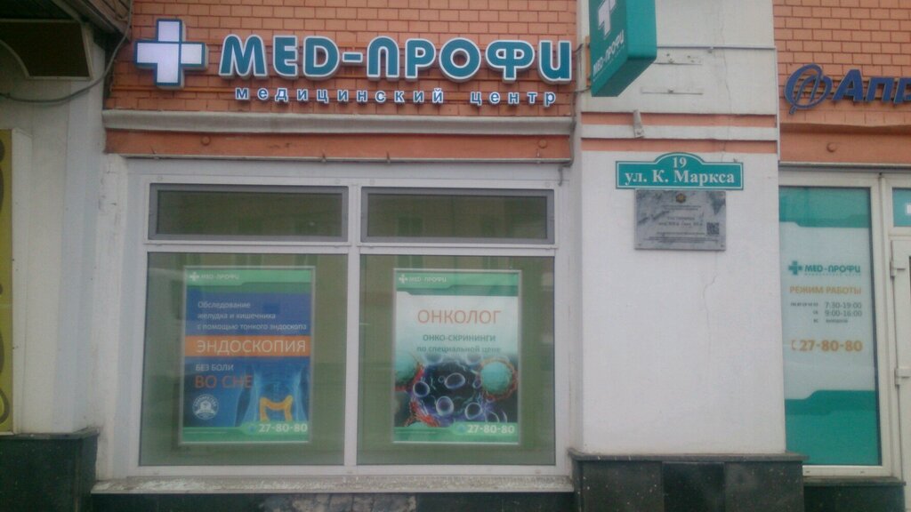 Ульяновск карла маркса 31 10 карта