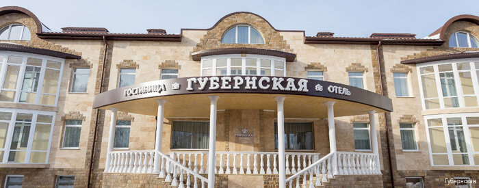 Губернская — фото 43