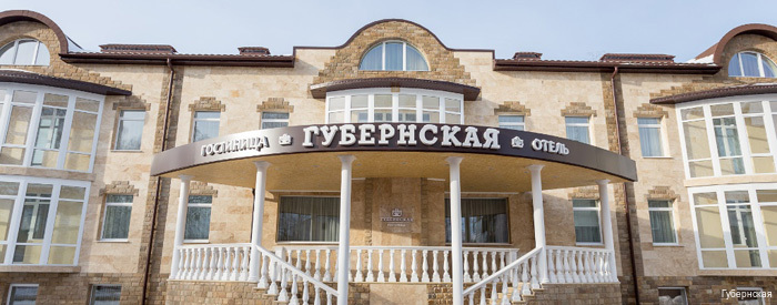 Фото Губернская