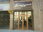 Paris Optical (Taras Shevchenko Street, 38A) ، متجر أدوات بصرية