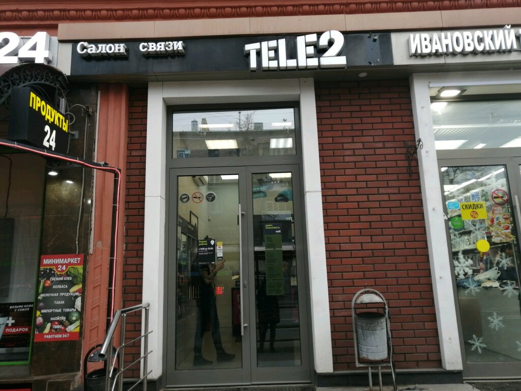 Оператор сотовой связи Tele2, Москва, фото