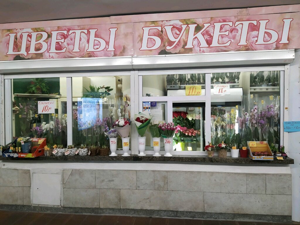 Магазин цветов Цветы, букеты, Минск, фото