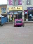 Eyfel (Наманган, 1-й переулок А. Навои), магазин парфюмерии и косметики в Намангане