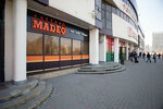 Madeo (Starokachalovskaya Street, 5), tetería