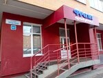 Magazin produktov Fregat (Trudovaya street, 56/3), supermarket