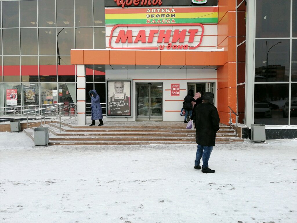 Эйвон Кемерово Адреса Магазинов