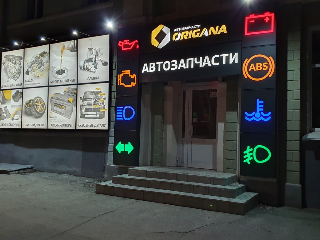 Магазин Рено Дзержинск