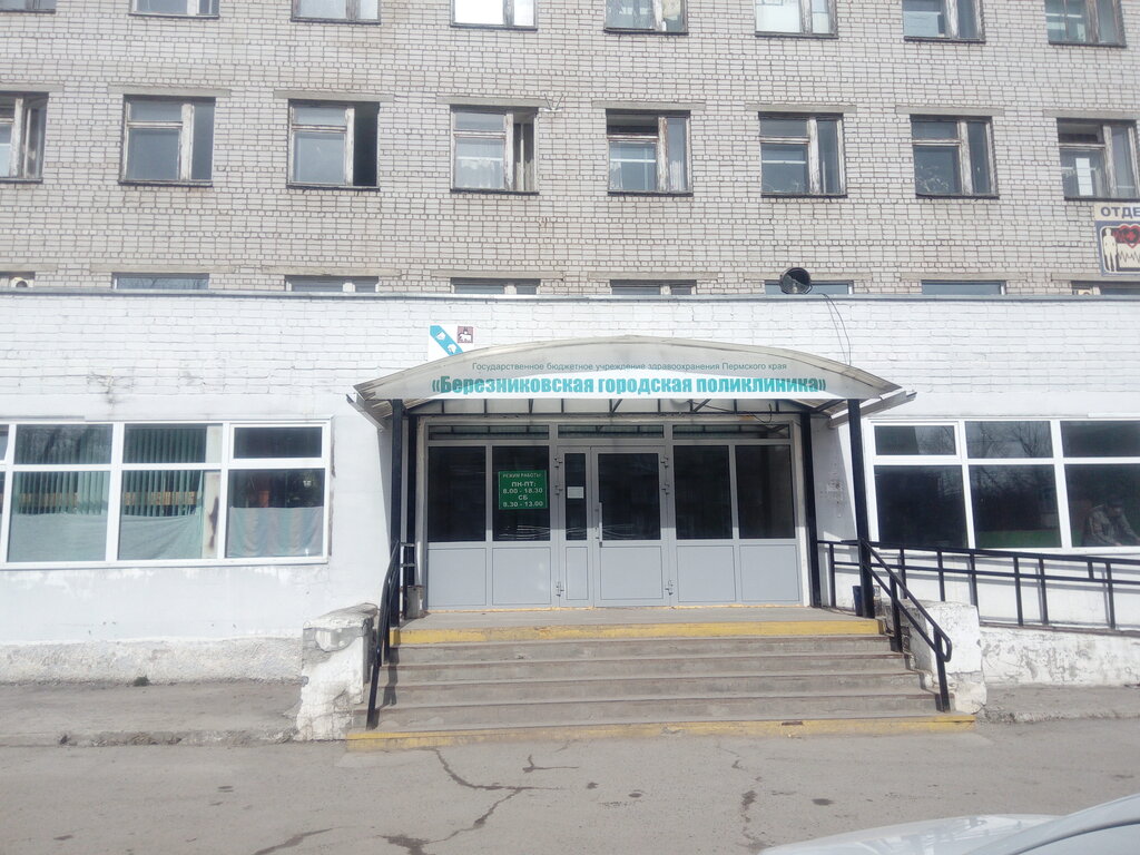 Policlínica para adultos Краевая больница им. академика Е. А. Вагнера, поликлиника, , foto