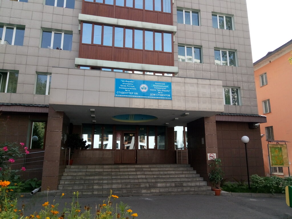 Dormitory Dormitory No. 14 of Al-Farabi Kazakh National University, Almaty, photo