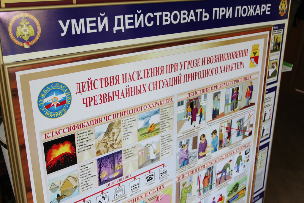 Fire safety systems Bez Pozhara Rf, Voronezh, photo