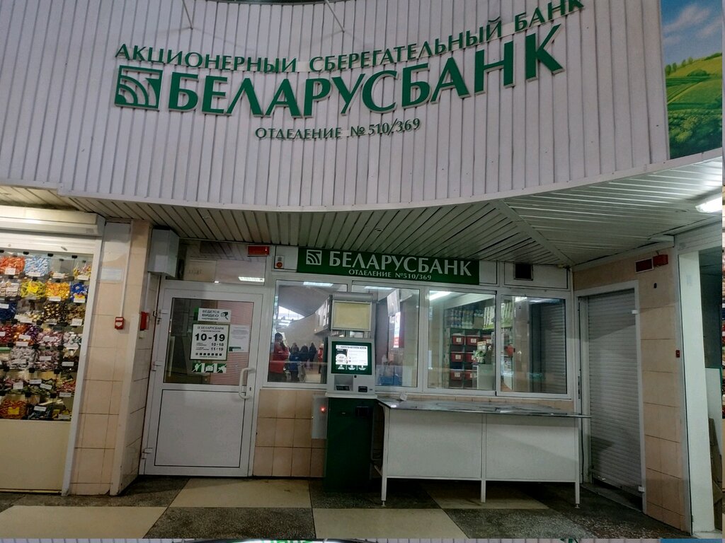 Денежные переводы Western Union, Минск, фото