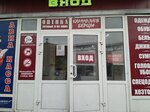 Altair-1 (Ryazansky Avenue, 101с5), shopping mall