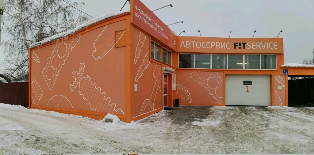 Car service, auto repair Fit Service, Novosibirsk, photo