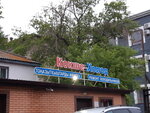 Kokshe-Kholod (Alimzhan Baımuqanov kóshesi, 101А), appliance repair