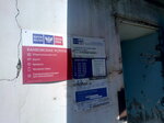 Post Bank (Tsentralniy Microdistrict, Stoyalaya ulitsa, 19), banking service point