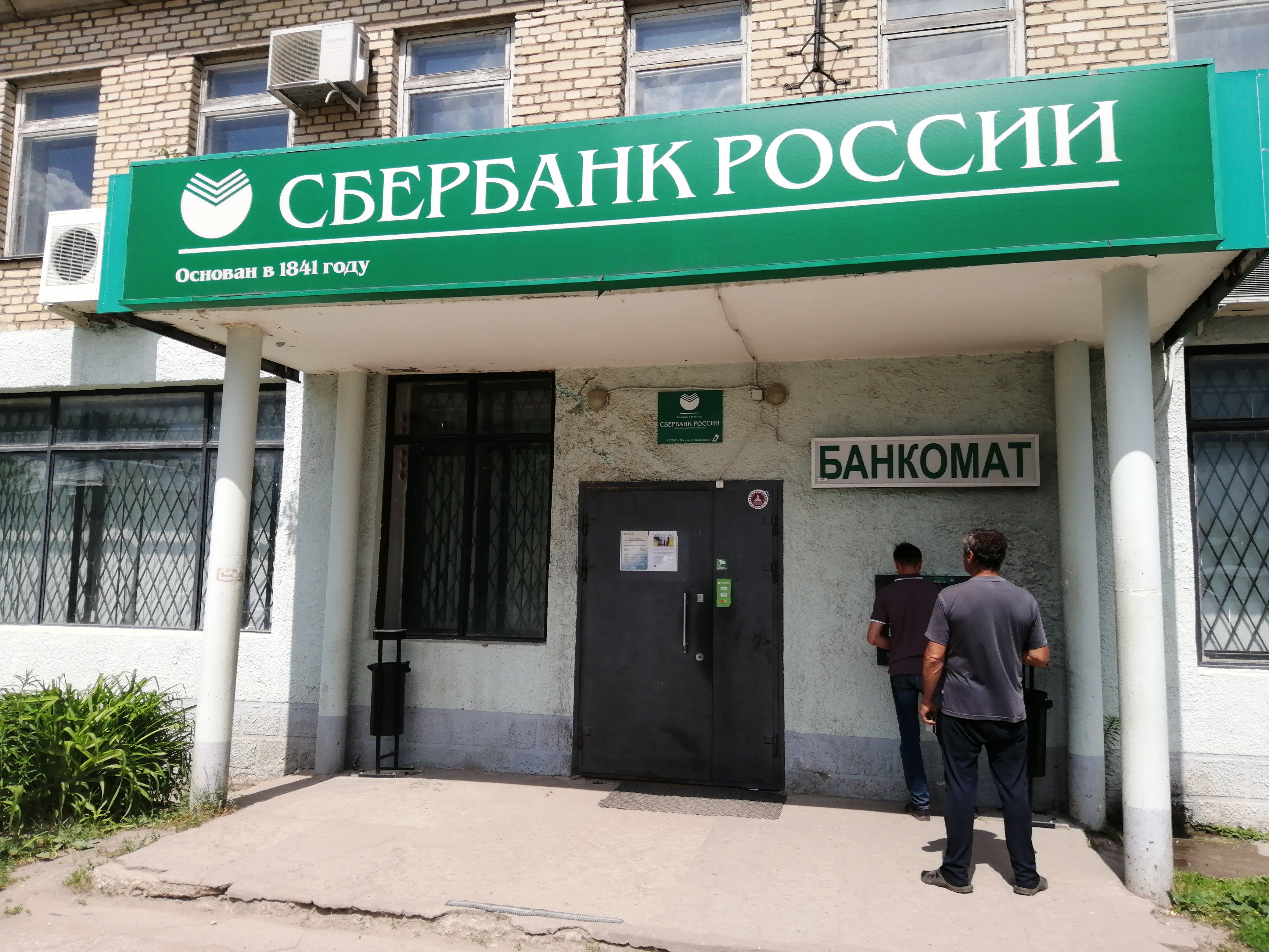 Фото: СберБанк, банк, ул. Червишевский Тракт, 19, Тюмень - Яндекс Карты