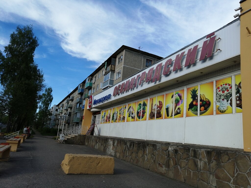 Магазин продуктов Ленинградский, Торжок, фото