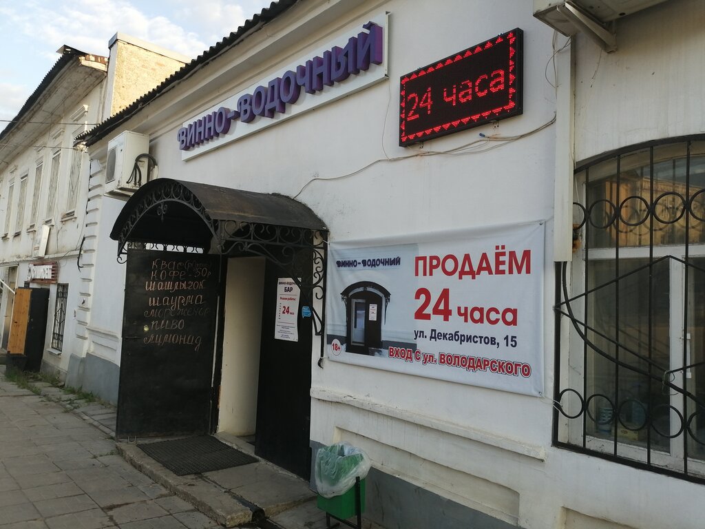 Bar, pub Винно-водочный, Venev, photo