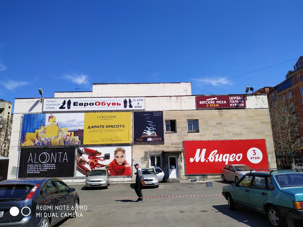 Shoe store Evroobuv, Vladikavkaz, photo