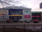 Fix Price (ulitsa Lenina, 10), home goods store