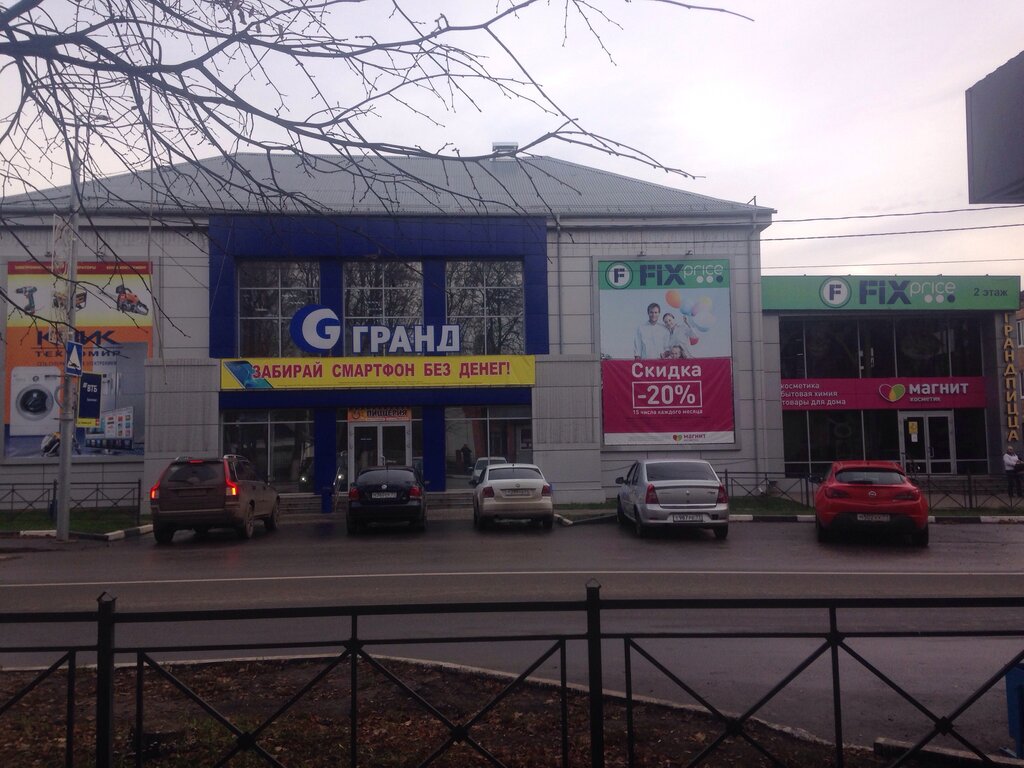 Home goods store Fix Price, Tshekino, photo