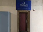 Правим (Janki Kupaly Street, 17), fontanería al por mayor