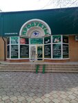 Продукты (улица Чернышевского, 10А), food hypermarket