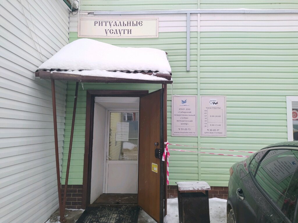 Centro de estudios avanzados Сибирский межрегиональный учебно-методический центр, , foto