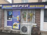Merey (Aınakól kóshesi, 125), grocery