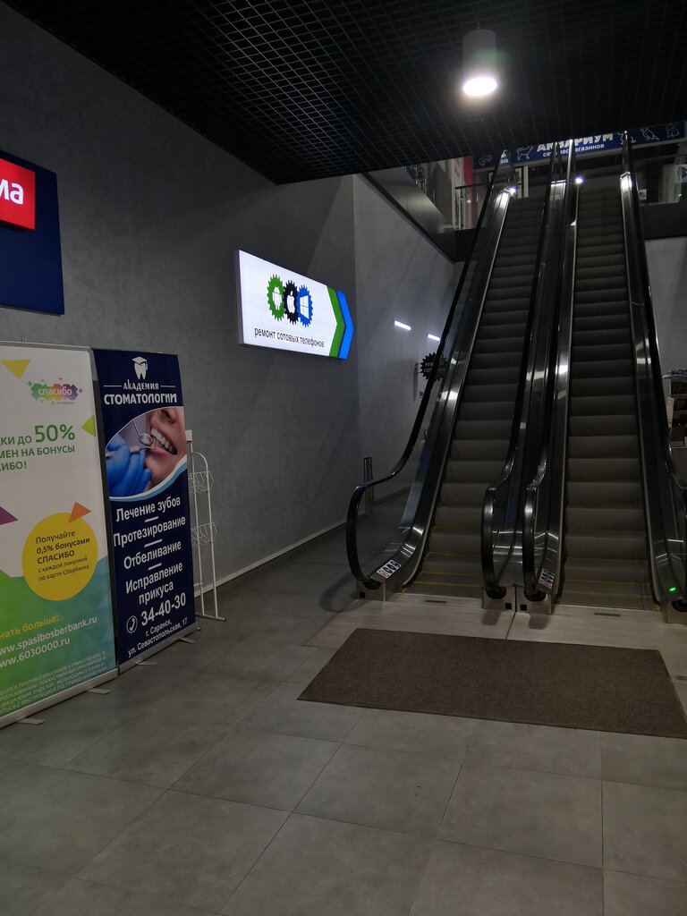 Phone repair Repair laboratory No. 7, Saransk, photo