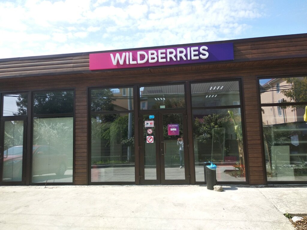 Адлер Магазин Wildberries