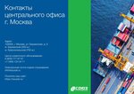 Фото 8 Союз Страхование
