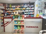 Farmacia Igoa (Navarra, Pamplona, Calle Villafranca, 1), pharmacy