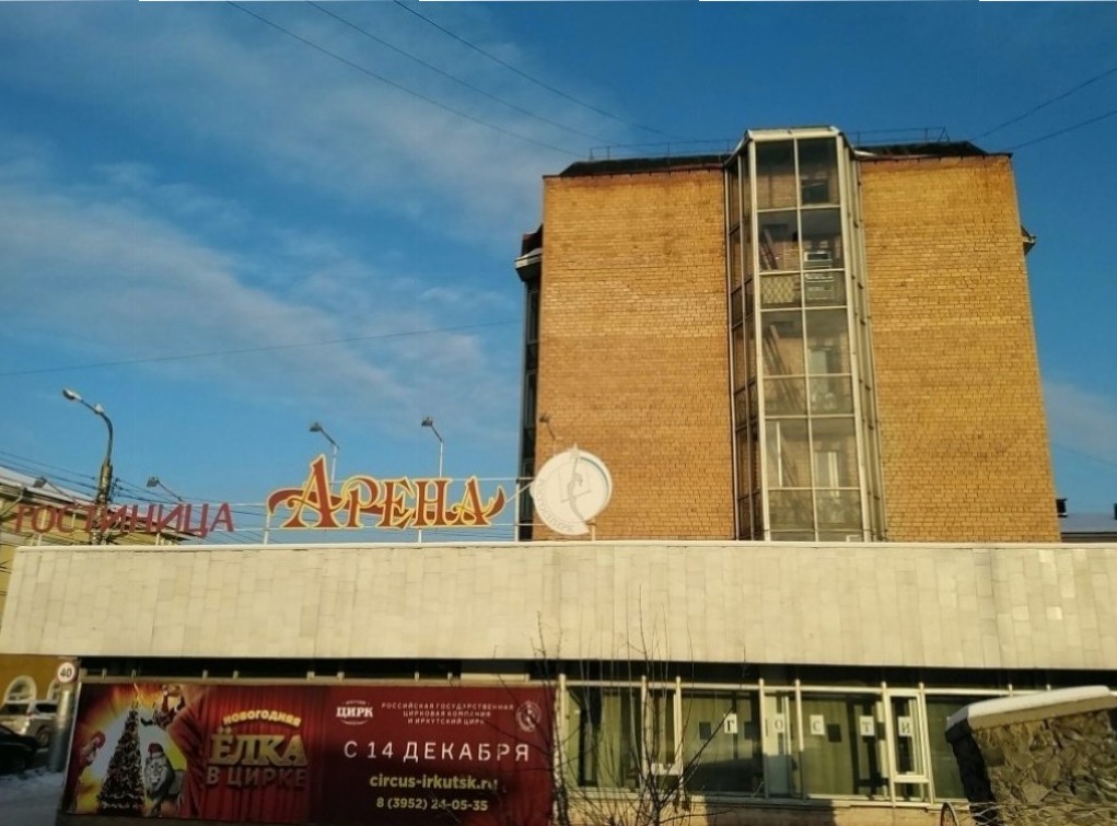 Фото Арена