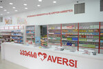 Aversi (Shota Rustaveli Street, 143) ، صيدلية