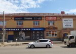 Glavkom Kostroma (2nd Volzhskaya Street, 19А) ، محلات المصابيح