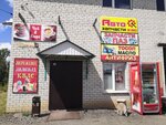Autoparts (Saratovskoye shosse, 14), tienda de repuestos y artículos para automóviles