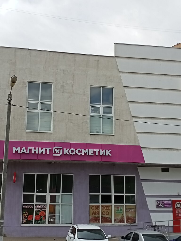 Magnit, grocery, Dmitrov, Kosmonavtov Street, 45 - Yandex Maps