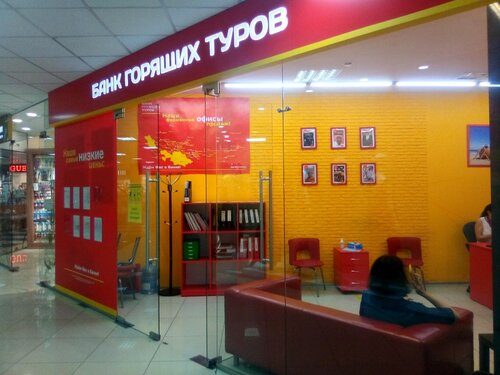 Онлайн-бронирование