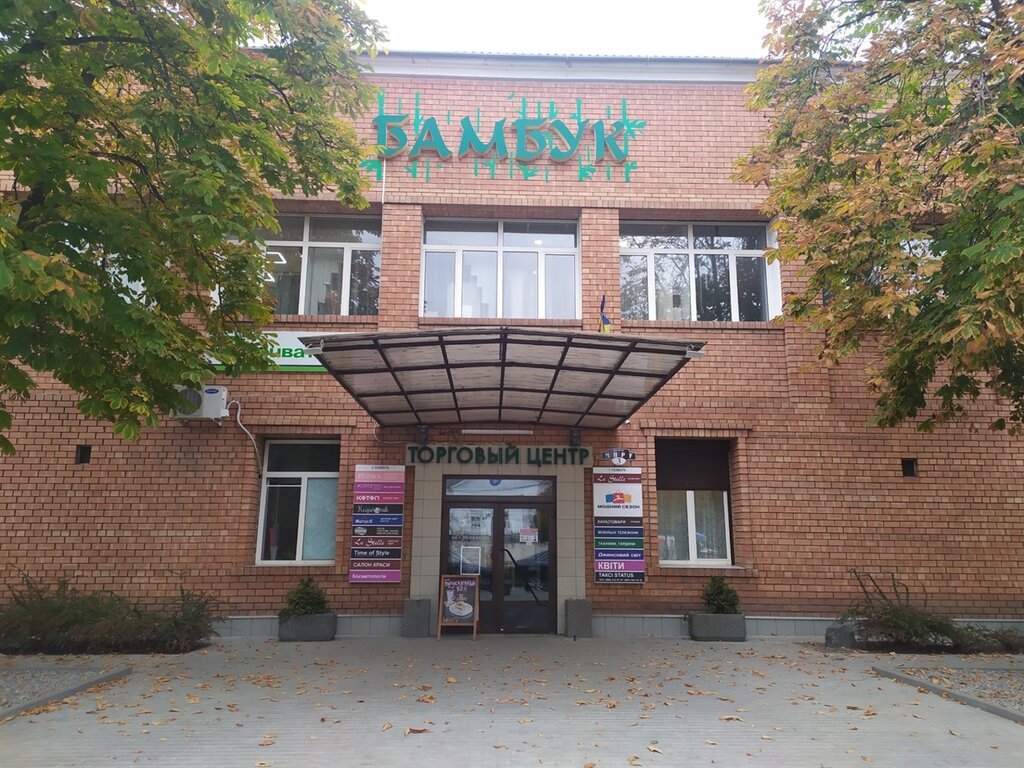 Alışveriş merkezleri Бамбук, Kurakhovo, foto
