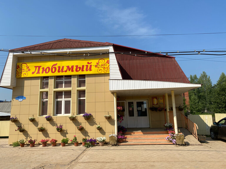 Товары для дома кудымкар график работы