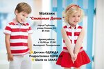 Стильные Детки (ulitsa Lenina, 64), children's clothing store