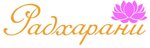 Радхарани (Партизанский просп., 54), магазин подарков и сувениров в Минске