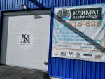 Klimat technology (ulitsa Melnikayte, 123Б), air conditioners