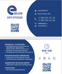 Erlos (Mira Avenue, 114А), translation agency