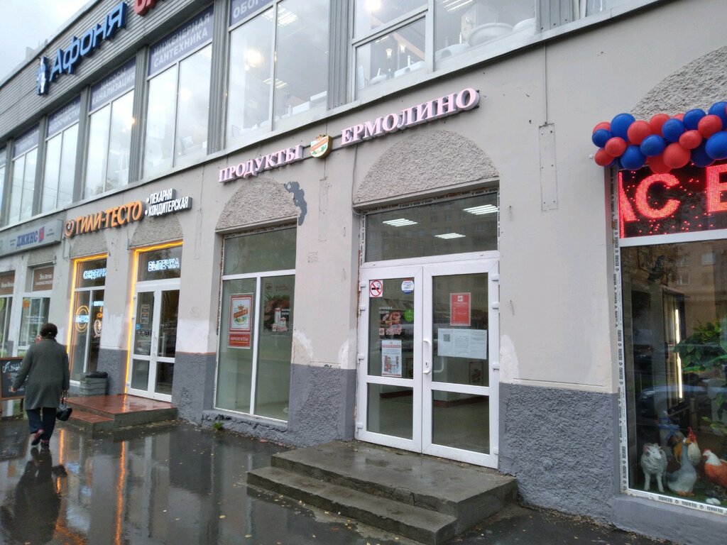 Grocery Продукты Ермолино, Saint Petersburg, photo
