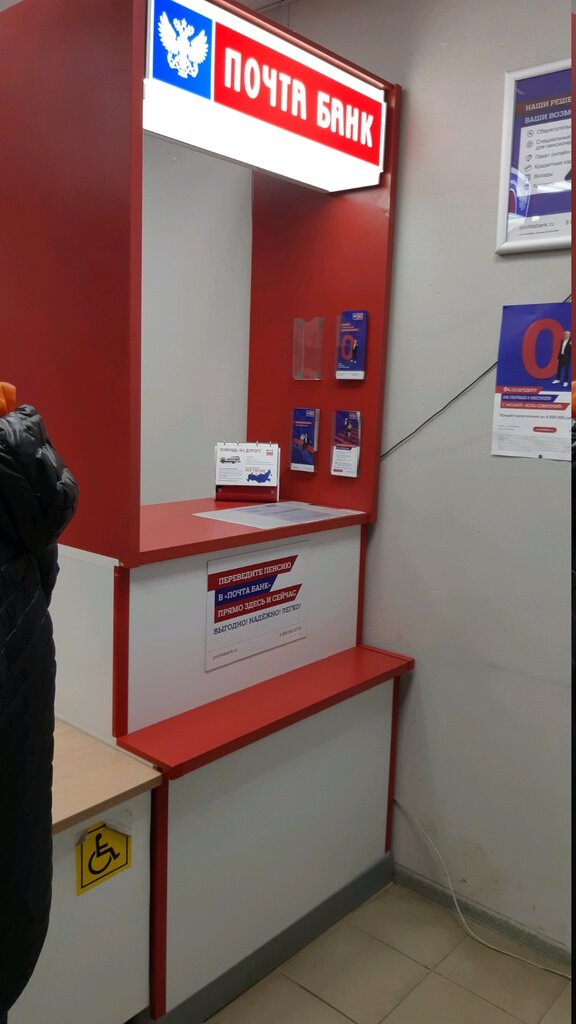 Bank Post Bank, Vladimir, photo