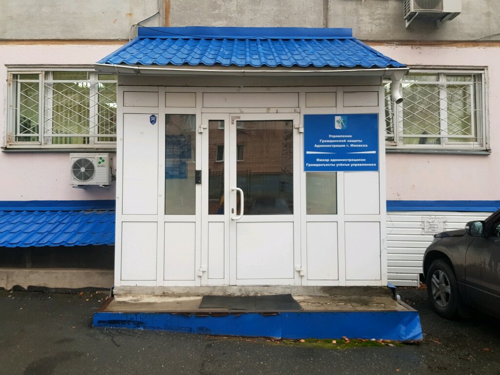 Defensa civil Fku Tsentr Gims MChS Rossii po Udmurtskoy Respublike, , foto
